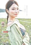 [Weekly Playboy] 2023.10.23 No.42-43 本郷柚巴 古田愛理 高城れに 麻倉瑞季 あみち 高倉菫 りりか るるたん