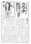 [Weekly Playboy] 2023.10.23 No.42-43 本郷柚巴 古田愛理 高城れに 麻倉瑞季 あみち 高倉菫 りりか るるたん