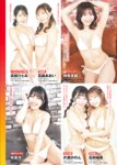 週刊実話 2023年09月07日号