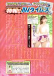 週刊実話 2023年09月07日号