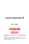 Luxury Style No.16 真希 上岡あい