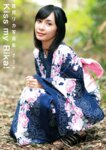 [Photobook] 逢見リカ 写真集「Kiss my Rika」(alarm)