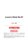 Luxury Style No.31 さくら 裕子