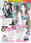 週刊実話 2023年09月14日号