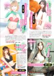 週刊実話 2023年09月14日号