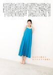 週刊文春 2023.08.10 原色美女図鑑　茅島みずき 村島未悠
