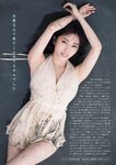 週刊文春 2023.08.10 原色美女図鑑　茅島みずき 村島未悠