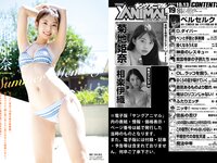 [Young Animal] 2023 No.19 (菊地姫奈 相楽伊織)