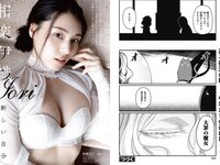 [Young Animal] 2023 No.19 (菊地姫奈 相楽伊織)