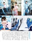 [FRIDAY] 2023.10.13-20 菊地姫奈 山岡雅弥 長野じゅりあ 朝日ななみ 雪平莉左 真島なおみ 奈月セナ