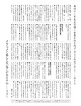 [Weekly SPA!] 2023.10.03 松本穂香 星乃うめ 夏目れみ 藤園麗 峰尾こずえ Mayuri 紗愛 江籠裕奈