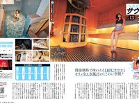 [Weekly SPA!] 2023.10.03 松本穂香 星乃うめ 夏目れみ 藤園麗 峰尾こずえ Mayuri 紗愛 江籠裕奈