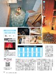 [Weekly SPA!] 2023.10.03 松本穂香 星乃うめ 夏目れみ 藤園麗 峰尾こずえ Mayuri 紗愛 江籠裕奈