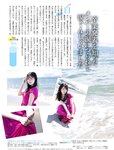 [Weekly SPA!] 2023.10.03 松本穂香 星乃うめ 夏目れみ 藤園麗 峰尾こずえ Mayuri 紗愛 江籠裕奈
