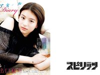 [Big Comic Spirits] 2023 No.43 (出口夏希)