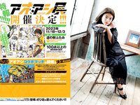 [Big Comic Spirits] 2023 No.43 (出口夏希)