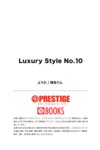 Luxury Style No.10 ようか 輝島りん