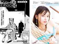 [Young Magazine] 2023 No.43 (瑚々 咲田ゆな まるぴ 竹内さりあ)