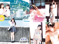[Young Jump] 2023 No.43 (野崎萌香 櫻井音乃 蓬莱舞)