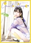 [Photobook] Mia Nanasawa 七沢みあ - Count sheep Nap