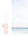 アサ芸SEXY女優写真集 永野いち夏 ファースト写真集
