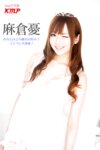 [Photobook] kmp写真集 麻倉憂 あなたはどの憂がお好み？
