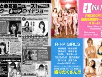 エキサイティングマックス 2023年4月号