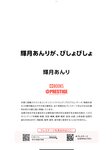 [Photobook] 輝月あんり 輝月あんりが、びしょびしょ