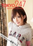 [Tokyo-247 Grils Collection] vol.002 成海うるみ