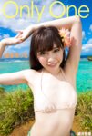 [Photobook] 橋本ありな Complete Box vol.2 (ピンク倶楽部)
