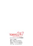 [Tokyo-247 Grils Collection] vol.006 早川瑞希