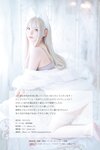 [Cosplay][Zettai Ryoiki] Kuro くろ - KEMOMIMI WHITE