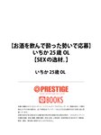 [Photobook] SEXの逸材 全国から集った極エロの原石たち いちか 25歳 OL
