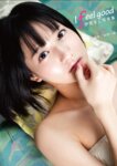 [Photobook] 伊賀まこ デジタル写真集「I feel good」(alarm)