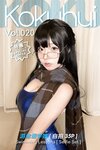 [Cosplay] Kokuhui - Vol.020 Swimming Lessons [Selfie Set] 游泳部学姐 [自拍]