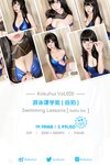 [Cosplay] Kokuhui - Vol.020 Swimming Lessons [Selfie Set] 游泳部学姐 [自拍]