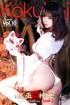 [Cosplay] Kokuhui - Vol.10 Miko of Wishes 祝巫神女