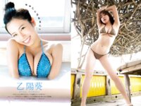 エキサイティングマックス 2023年3月号