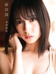 [Photobook] Miku Kanemura 金村美玖 - 1st Photobook Compass 羅針盤 (2022-12-20)