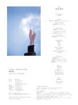 [Photobook] Miku Kanemura 金村美玖 - 1st Photobook Compass 羅針盤 (2022-12-20)