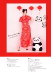 [Photobook] Miku Kanemura 金村美玖 - 1st Photobook Compass 羅針盤 (2022-12-20)