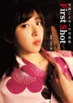 [Photobook] 宮園ことね 1st 写真集「First Shot」(alarm)