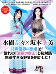 [FLASH] 2023.10.17-24 No.1706 森元流那 新藤まなみ 吉澤遥奈 鈴原すず 風吹ケイ 斎藤恭代 込山榛香 山手梨愛