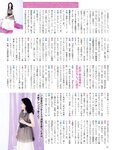 [FLASH] 2023.10.17-24 No.1706 森元流那 新藤まなみ 吉澤遥奈 鈴原すず 風吹ケイ 斎藤恭代 込山榛香 山手梨愛