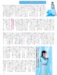 [FLASH] 2023.10.17-24 No.1706 森元流那 新藤まなみ 吉澤遥奈 鈴原すず 風吹ケイ 斎藤恭代 込山榛香 山手梨愛
