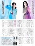 [FLASH] 2023.10.17-24 No.1706 森元流那 新藤まなみ 吉澤遥奈 鈴原すず 風吹ケイ 斎藤恭代 込山榛香 山手梨愛