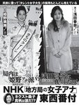 [FLASH] 2023.10.17-24 No.1706 森元流那 新藤まなみ 吉澤遥奈 鈴原すず 風吹ケイ 斎藤恭代 込山榛香 山手梨愛