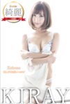 [Photobook] S-cute 綺麗 KIRAY 水谷心音