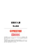 [Photobook] 青山美緒 初脱ぎ人妻