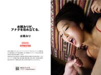 [Photobook] 水稀みり 水稀みりがアナタを攻め立てる